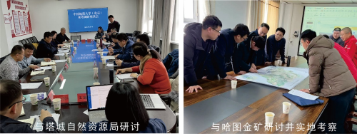 调研