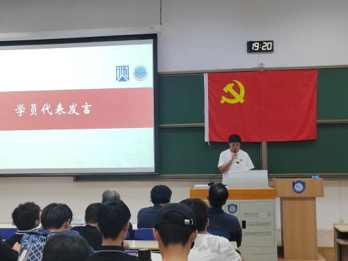 学员发言