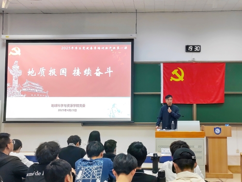 承金党课