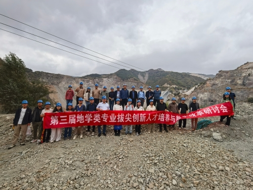 11野外地质考察合影